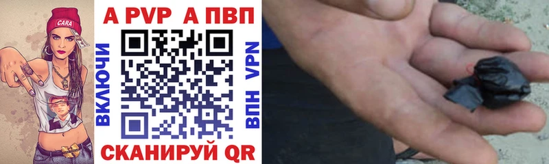 A-PVP кристаллы Советск