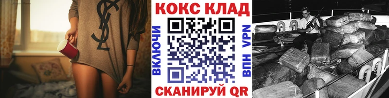 COCAIN Колумбийский  закладка  Советск 