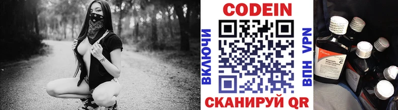 купить наркоту  KRAKEN как зайти  Кодеин Purple Drank  Советск 