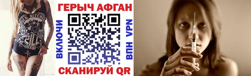 ГЕРОИН Афган  купить наркотик  Советск 