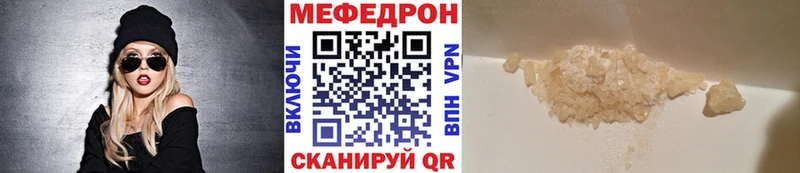MEGA как зайти Советск Меф мука купить наркотик
