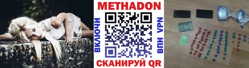 Метадон белоснежный  Советск 