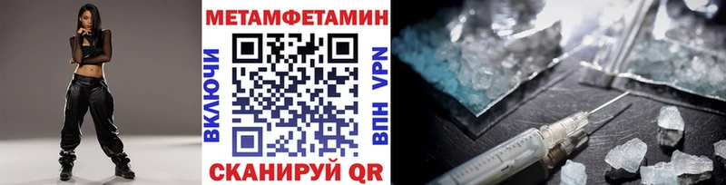 Метамфетамин винт  закладки  Советск 